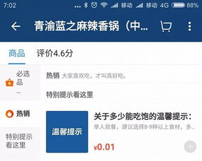 外賣體驗(yàn)升級(jí) 從產(chǎn)品、配送到服務(wù)，全方位滿足用戶需求